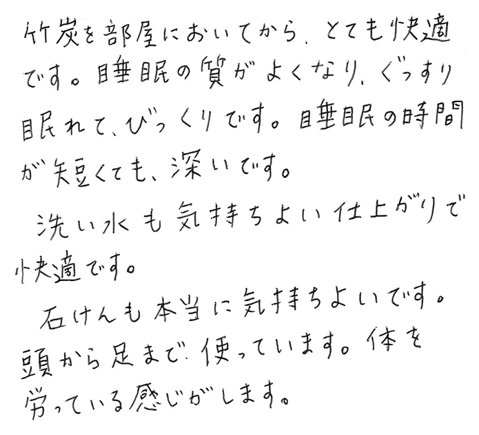 虎竹の里竹炭石鹸