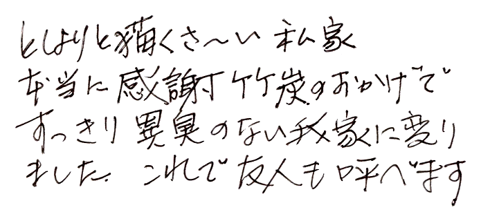 お達者クラブの竹炭(バラ)