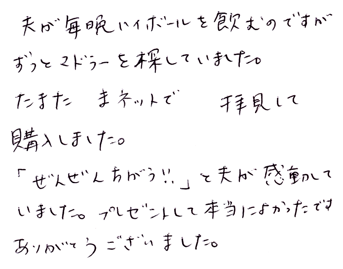 竹炭マドラー２本組のお声