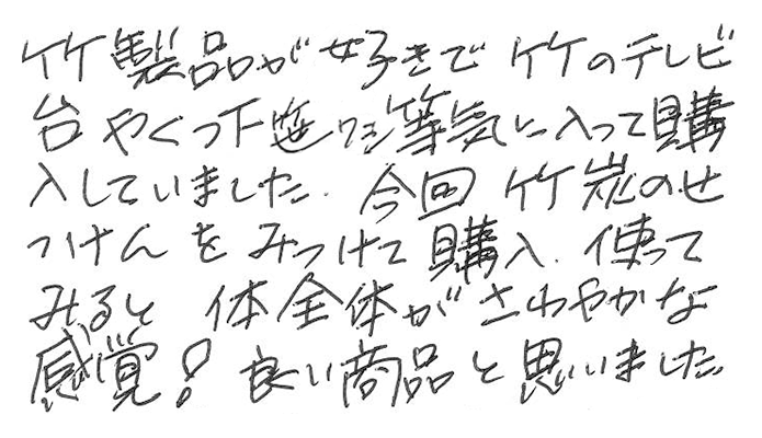 虎竹の里竹炭石鹸