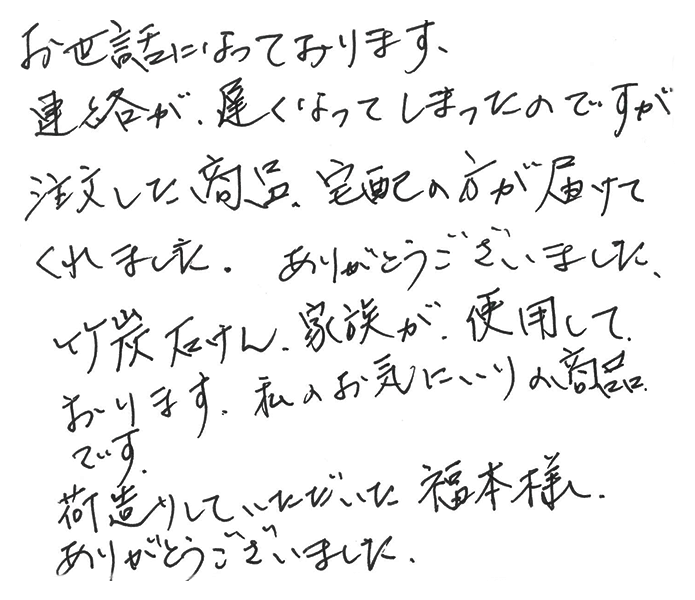 虎竹の里竹炭石鹸