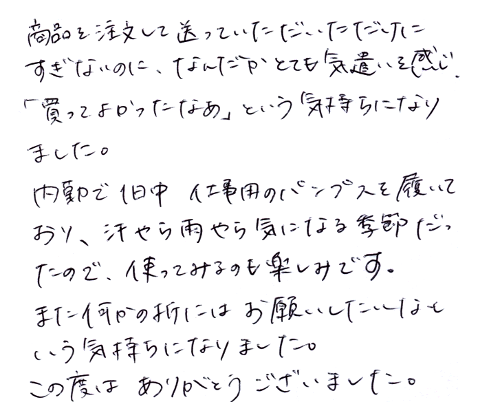 竹炭シューキーパーのお声
