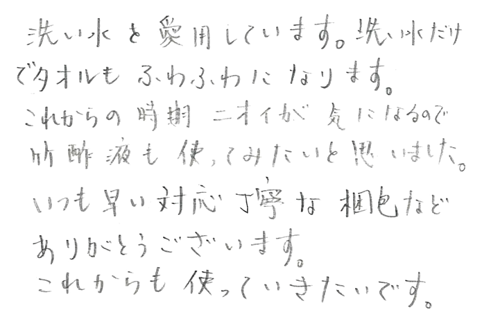 竹炭の洗い水