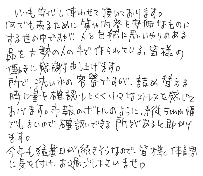 竹炭の洗い水