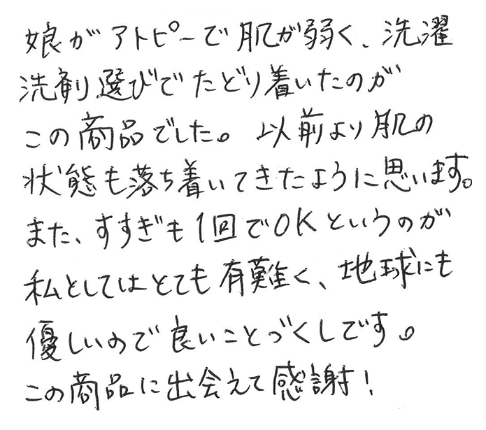 竹炭の洗い水