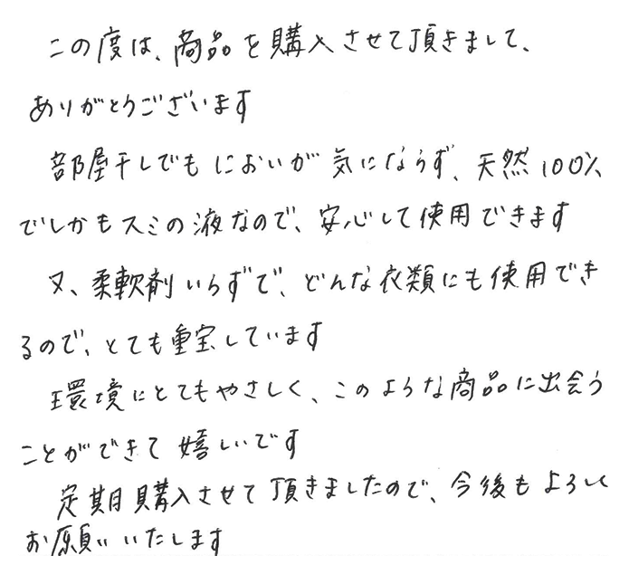 竹炭の洗い水