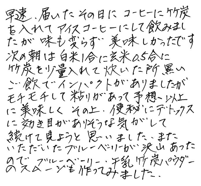 竹炭パウダー