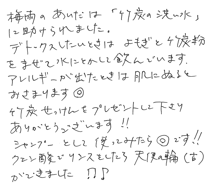 竹炭パウダー