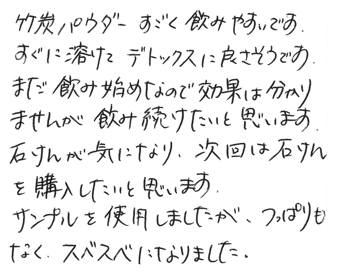 竹炭パウダー
