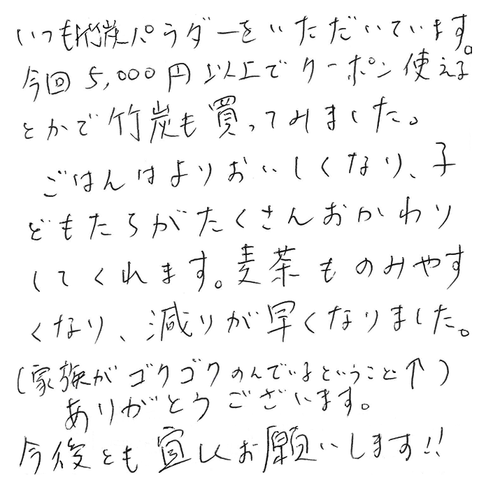 竹炭パウダー