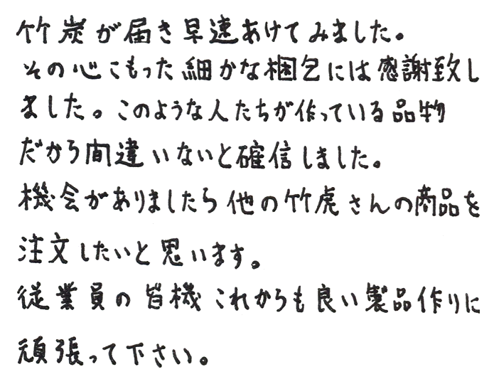 黒編み六ツ目竹炭かご（縦長）のお声