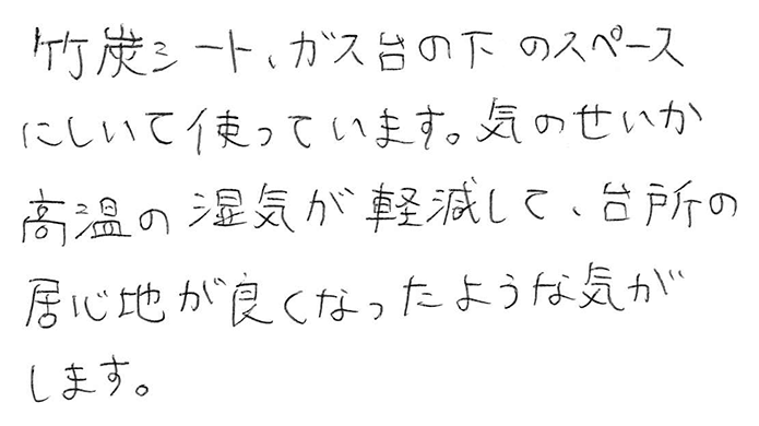 国産竹炭除湿消臭シート