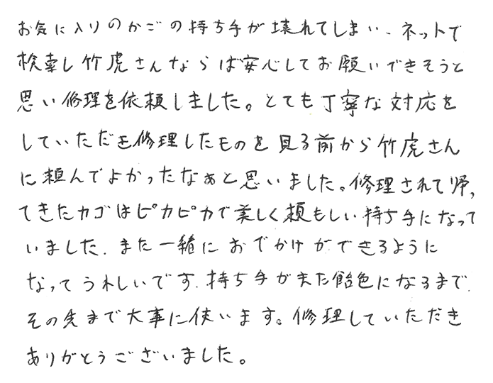 染市場かご