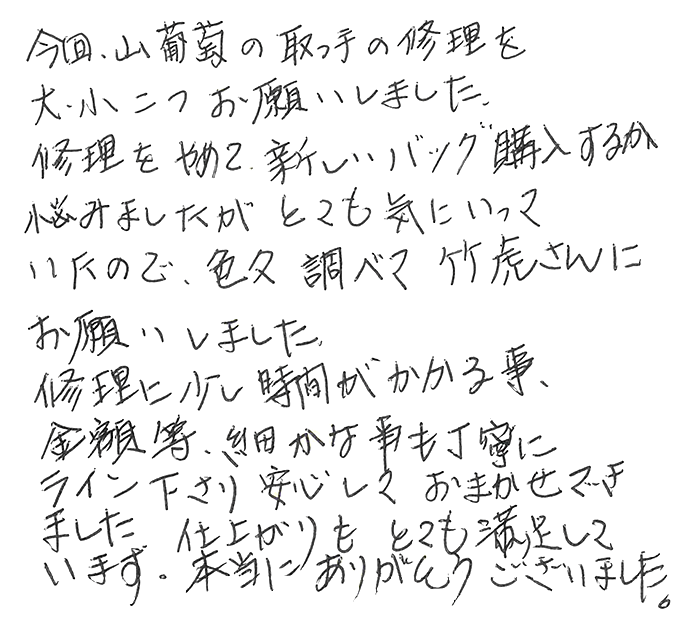 山葡萄