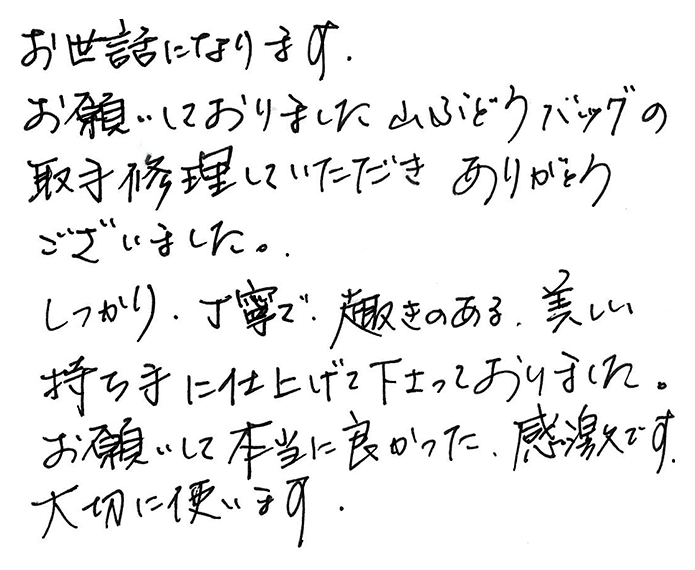山葡萄