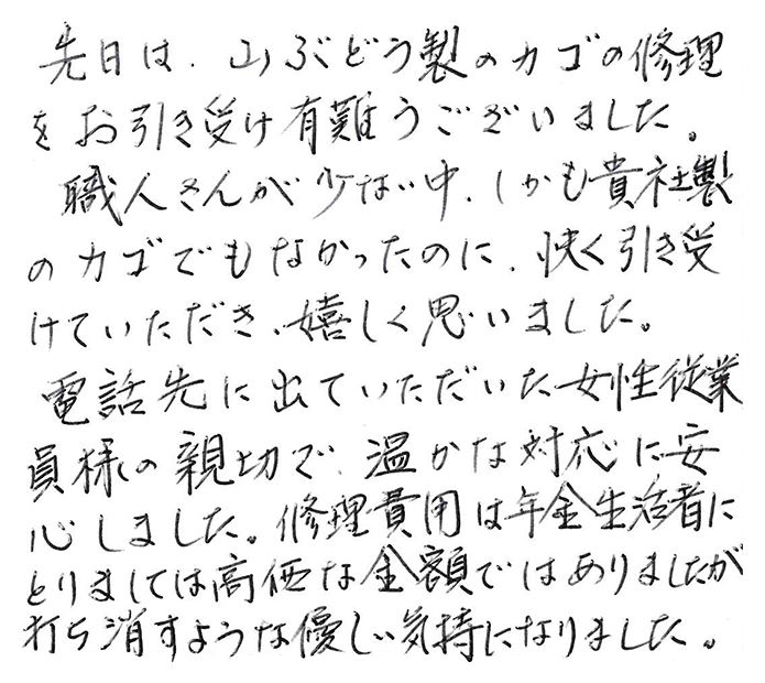 山葡萄