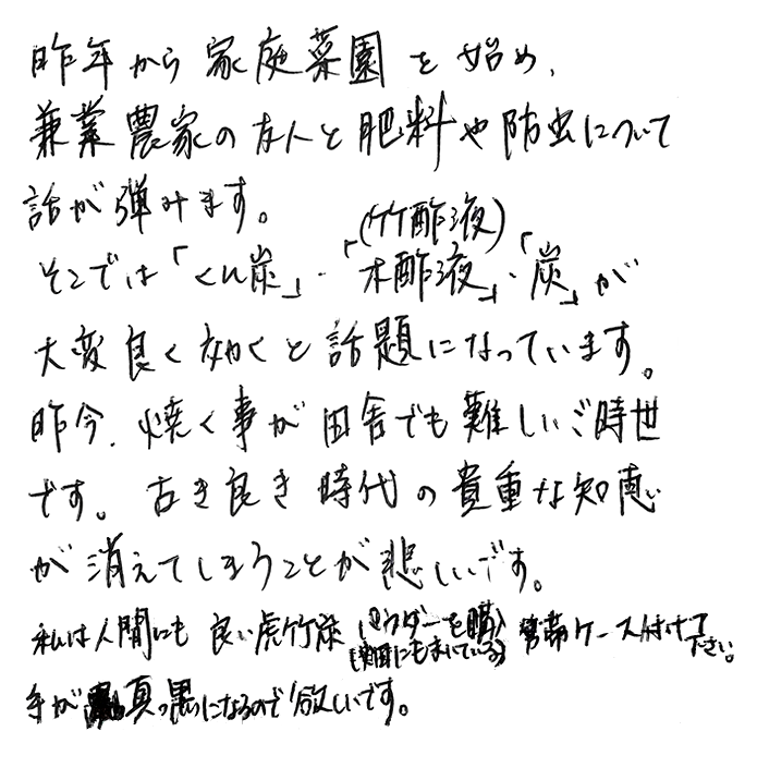 虎斑竹専門店 竹虎