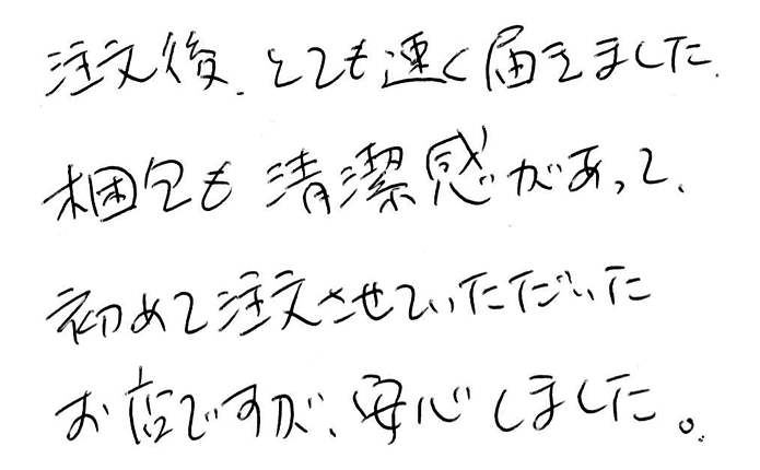 虎斑竹専門店 竹虎のお声