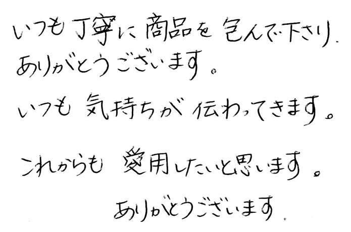 虎斑竹専門店 竹虎のお声