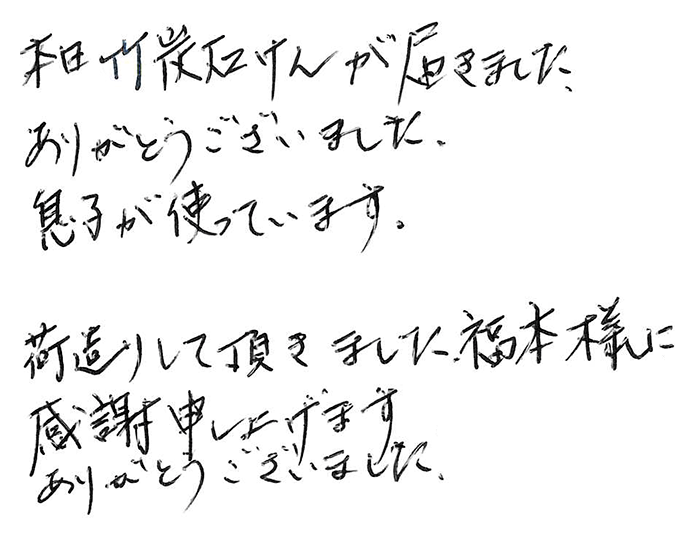 虎斑竹専門店 竹虎