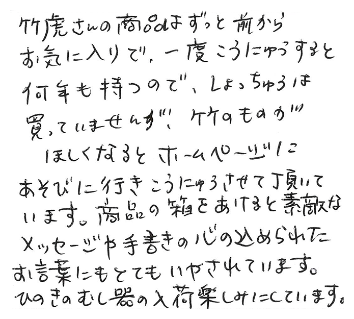 虎斑竹専門店 竹虎