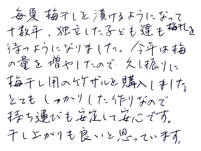 国産竹ざる40cmの声