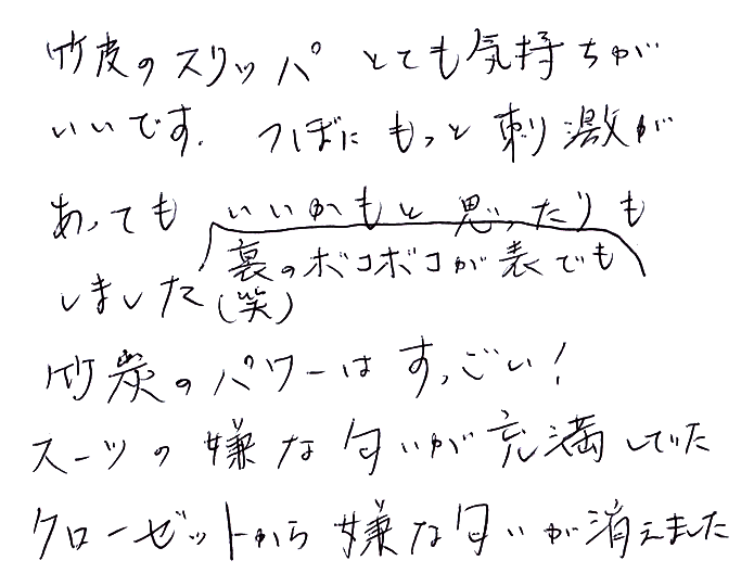 ぞうりの声