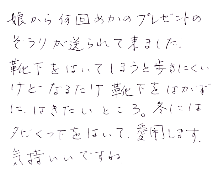 ぞうりの声