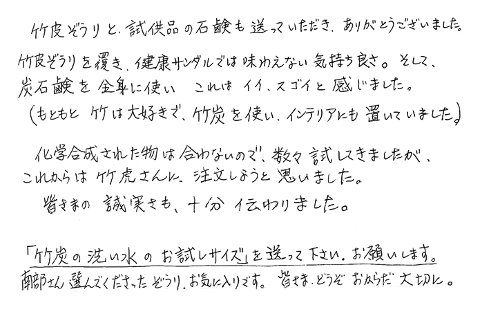 竹皮草履 健康サンダルでは味わえない気持ち良さ。