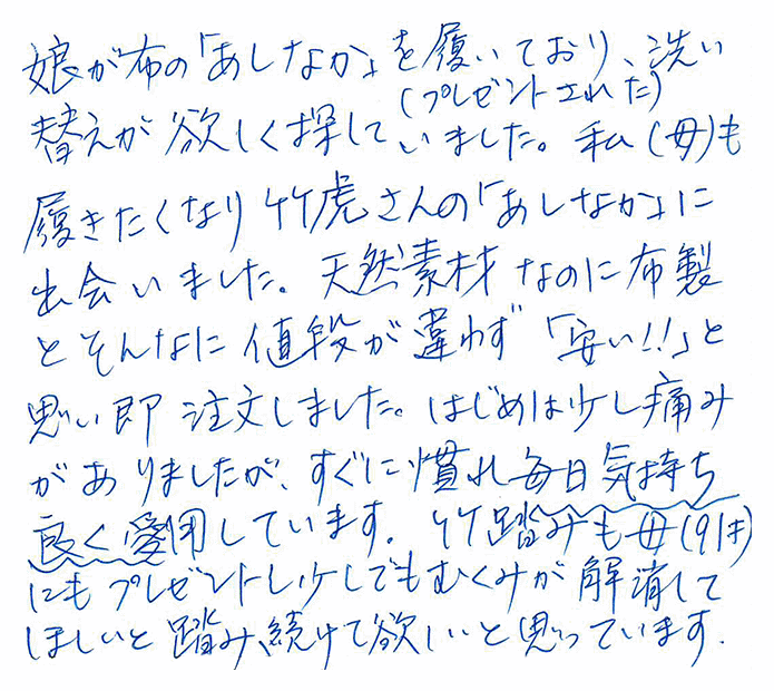 足半草履の声