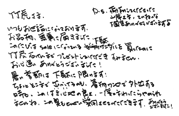 大正ロマン下駄の声