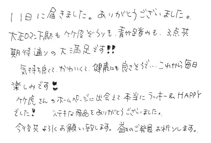 大正ロマン下駄の声