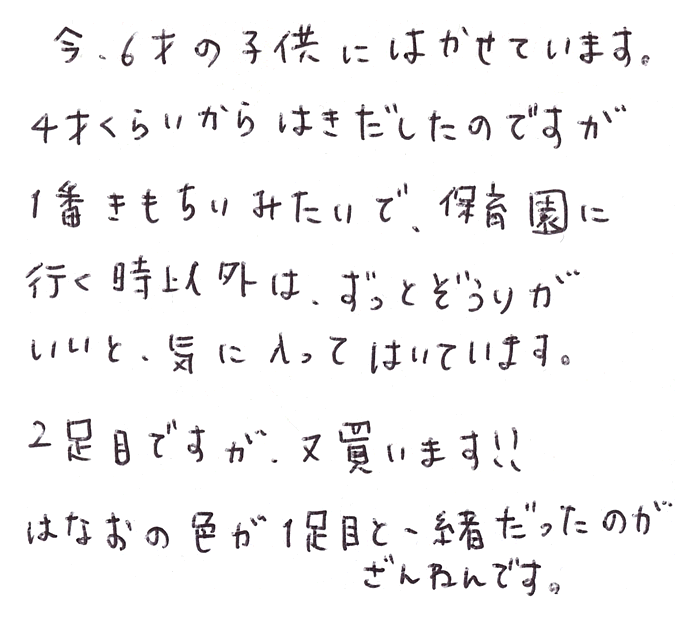 竹皮健康スリッパ（鼻緒）子供用の声