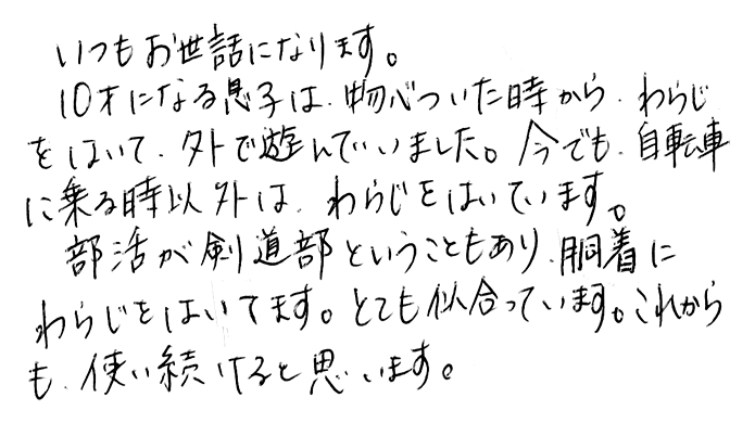 竹皮健康スリッパ（鼻緒）子供用の声