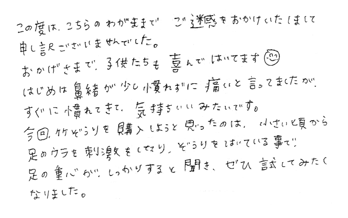 竹ぞうり　子供たちも喜んではいてます。