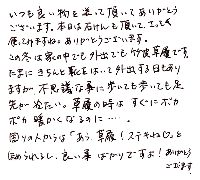 選べる竹皮スリッパ（下駄鼻緒）女性用の声