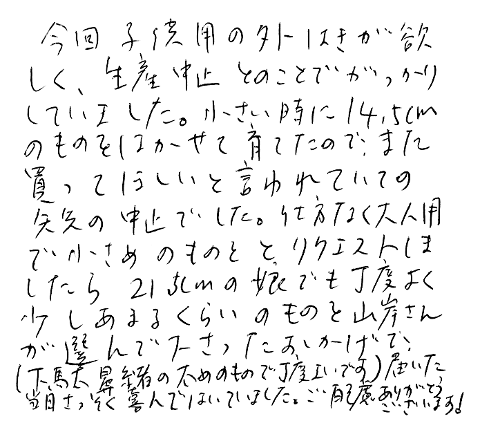 選べる竹皮スリッパ（下駄鼻緒）女性用の声