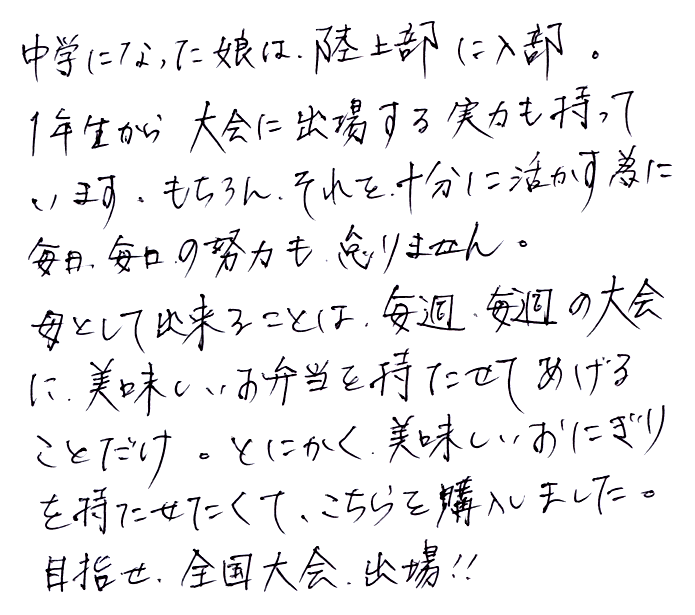 白竹網代弁当箱の声