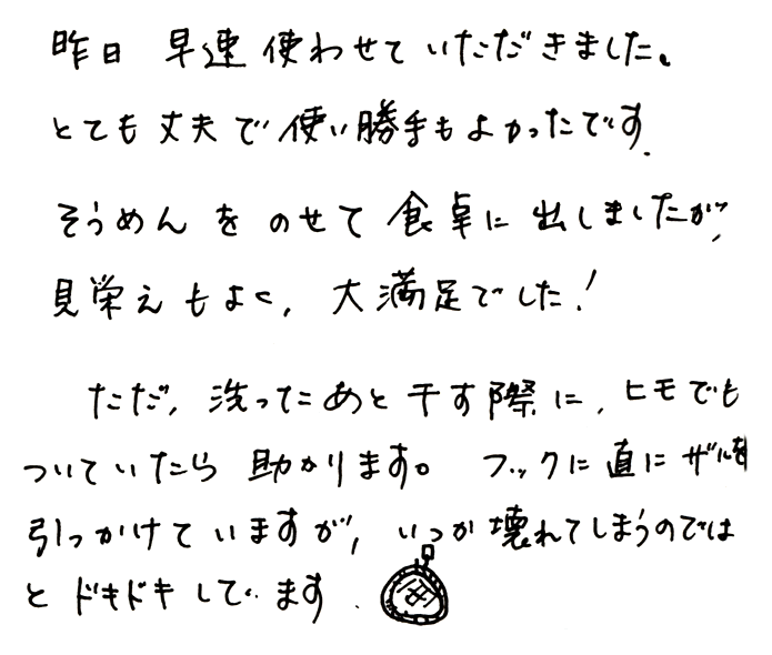 深竹ざる(二重巻)のお声
