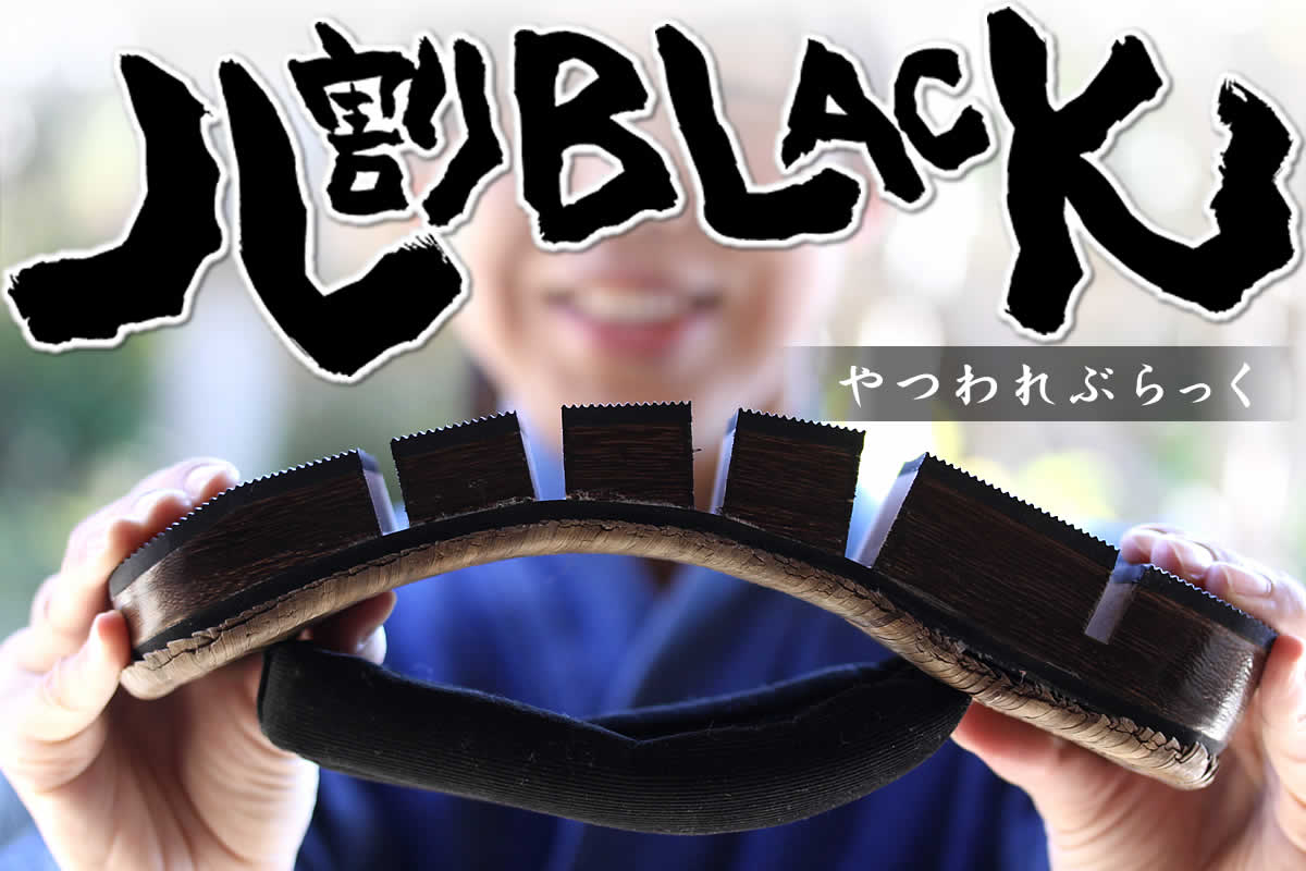 ソフトな履き心地で歩きやすく、黒が映える八割（やつわれ）下駄BLACK(ブラック)