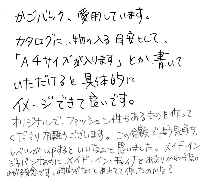 スズ竹手提げかご(特上)のお声