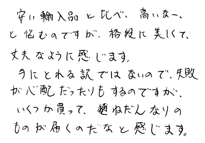 スズ竹市場かごのお声