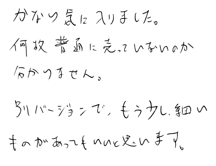 強力青竹踏み(踏王くん）のお声