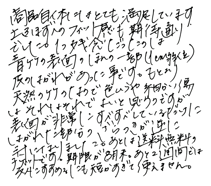 強力青竹踏み(踏王くん）のお声