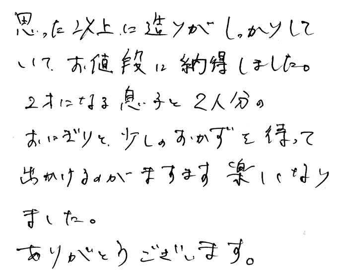 白竹ランチボックスのお声