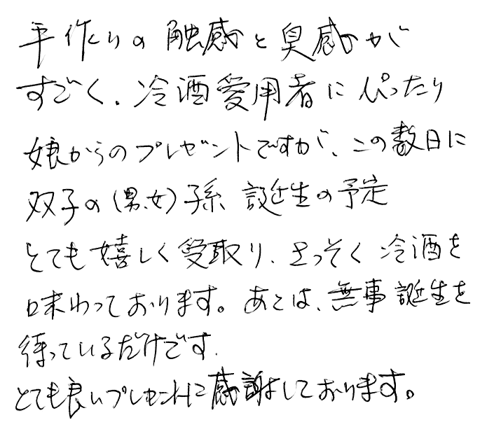 竹のビアグラス・ぐいのみのお声