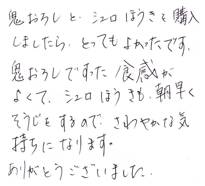 竹製大根おろし(鬼おろし)の声