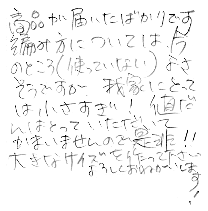 青竹そばざる(渦)のお声