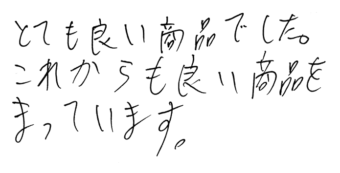 横綱うるし箸の声