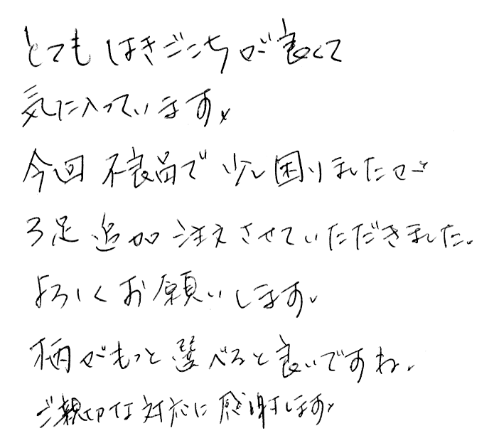 竹皮草履(ぞうり)の声